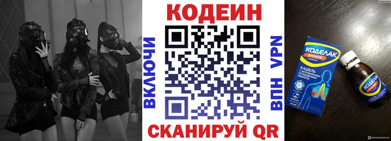 Кодеиновый сироп Lean напиток Lean (лин)  Купить где  Козьмодемьянск 
