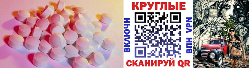 Купить закладки  Козьмодемьянск  Ecstasy круглые 
