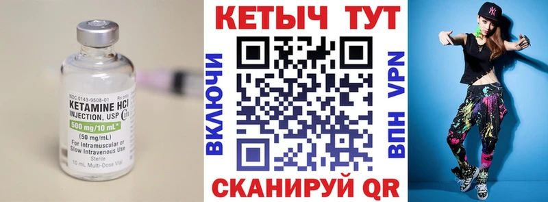 КЕТАМИН VHQ  Купить  Козьмодемьянск 