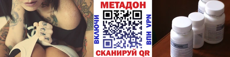 Купить  Козьмодемьянск  Метадон белоснежный 