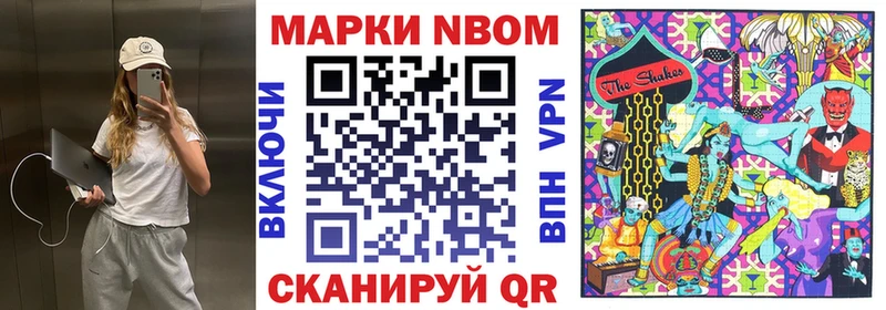 Марки 25I-NBOMe 1,8мг  Купить где  Козьмодемьянск 